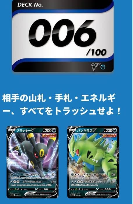 ポケモンカード スタートデッキ100 6 - メルカリ