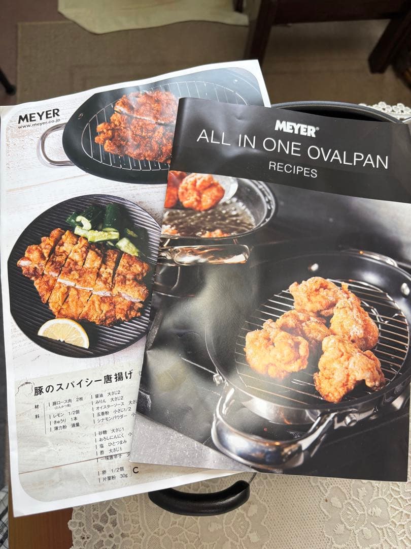 MEYER ALL IN ONE OVALPAN 【新品未使用】