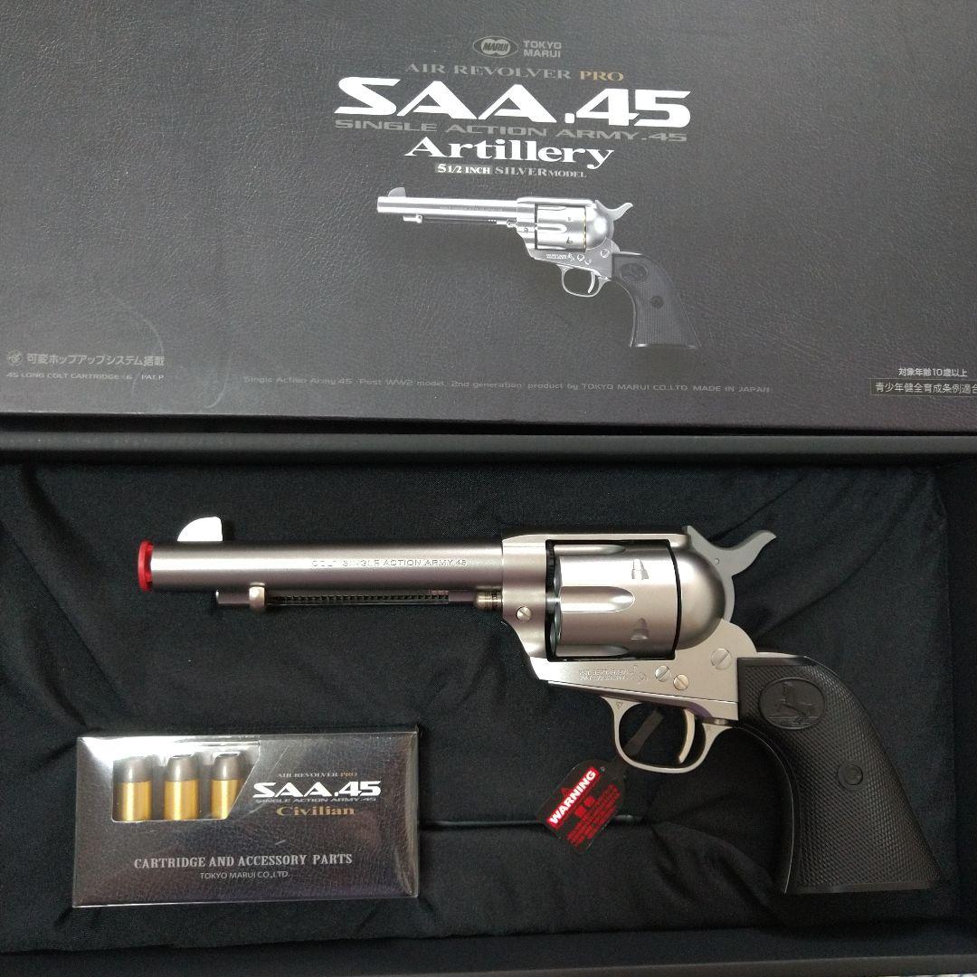 東京マルイ SAA エアガン リボルバー シングルアクションアーミー