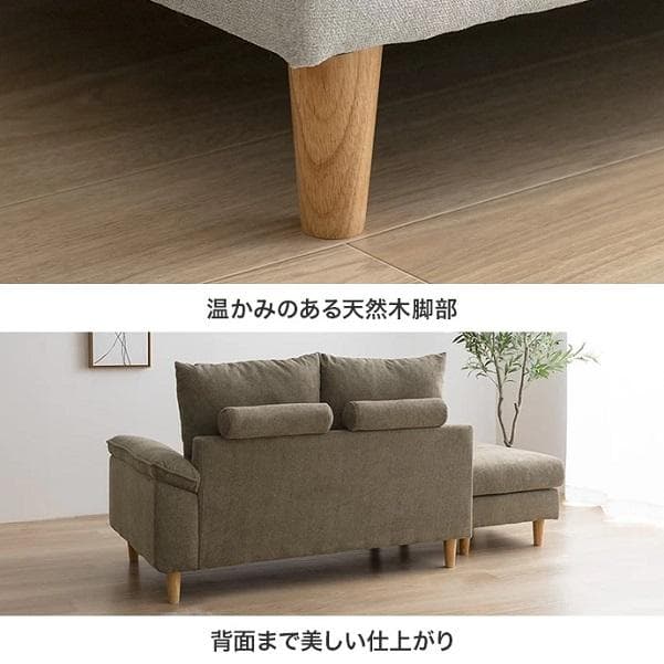 オットマン付き 2人掛けカウチソファ 組み合わせ自由 L字ソファ ソファーセット