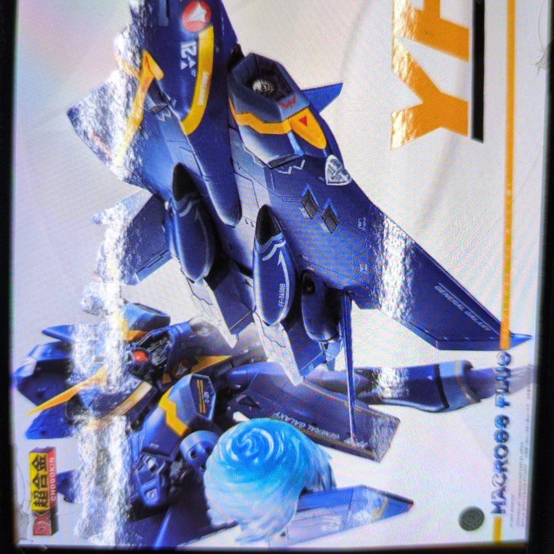 DX超合金。YF-21ガルド.ゴア.ボーマン機。