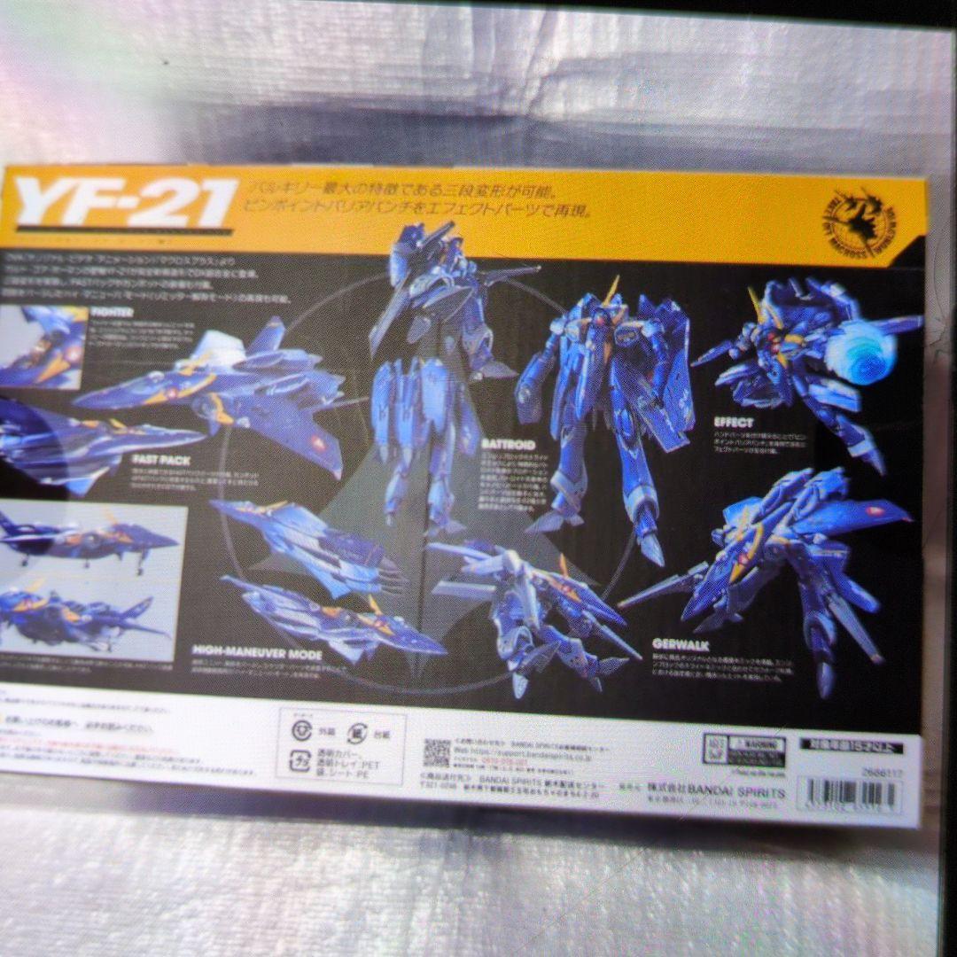 DX超合金。YF-21ガルド.ゴア.ボーマン機。