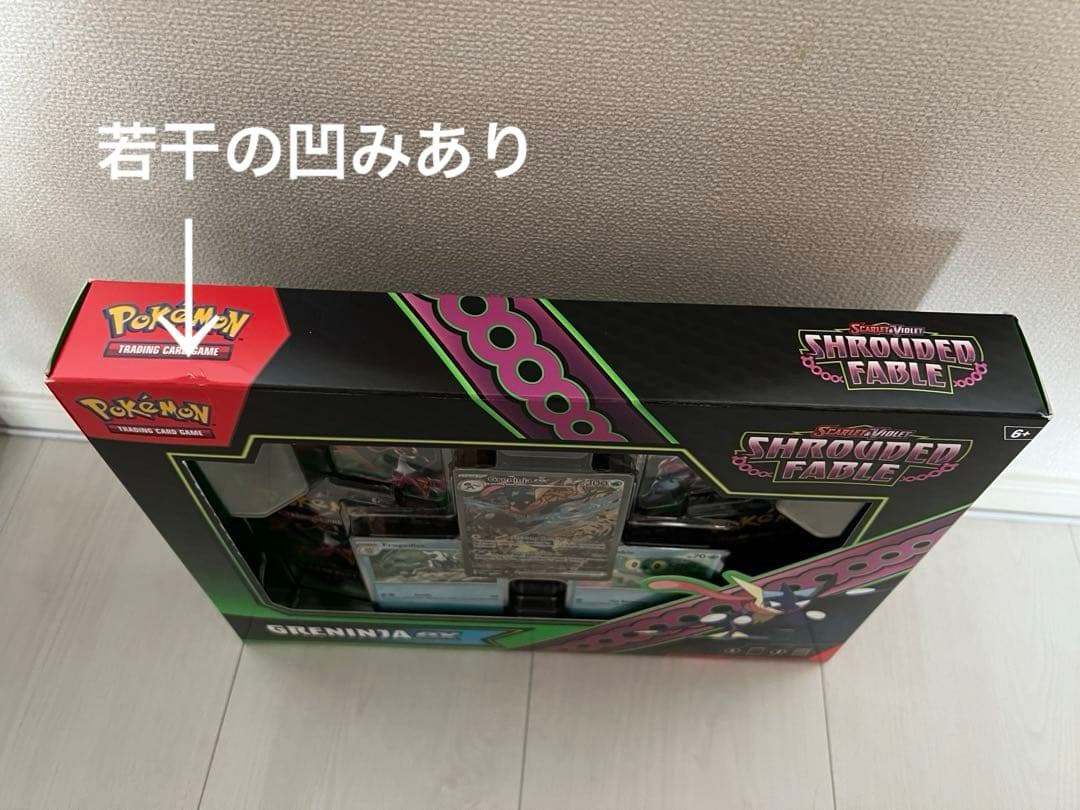 海外限定】ゲッコウガex SAR 浮世絵風 shrouded fable - メルカリ