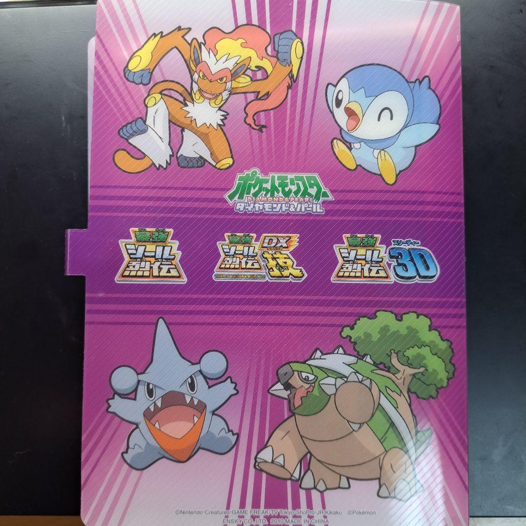 ポケモン シール列伝 ファイル シール セット まとめ売り - メルカリ