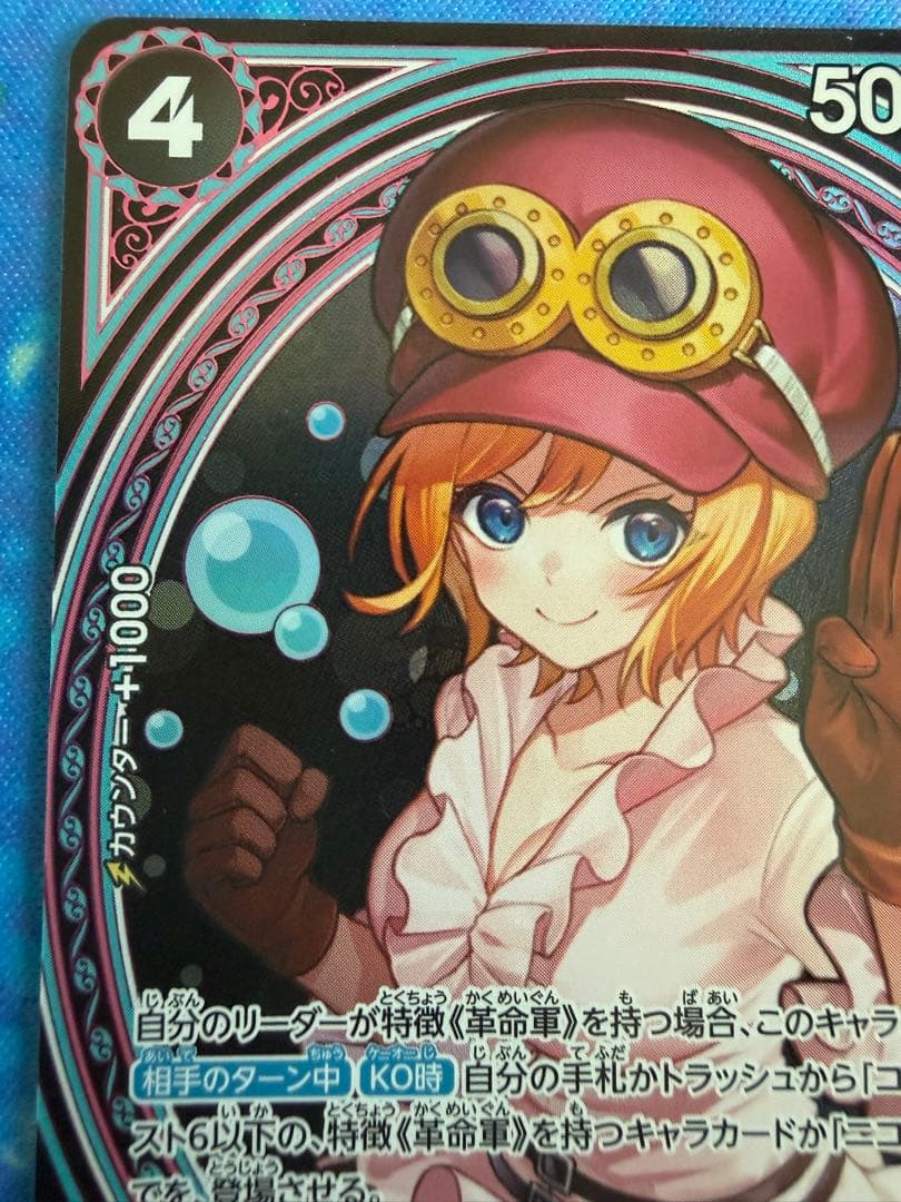 コアラ　SP　ヒロインズエディション　EB03-042　SR　パラレル