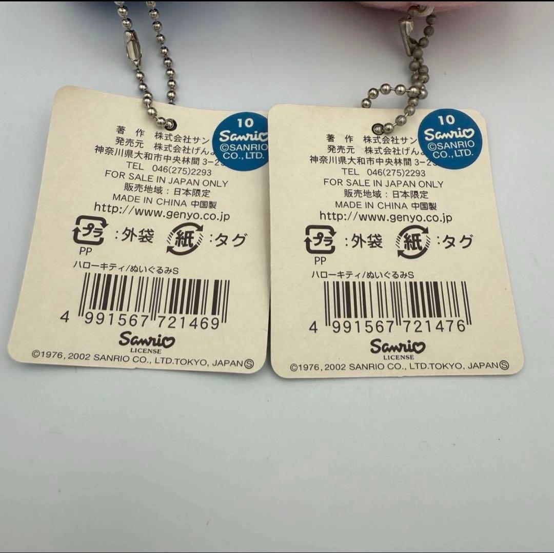 ハローキティ ご当地キティ☆水族館限定 ラッコぬいぐるみ 2002年 当時