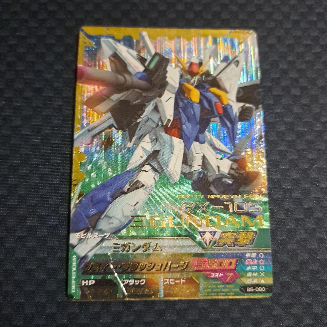 ガンダムトライエイジ クスィーガンダム ペーネロペー カードセット