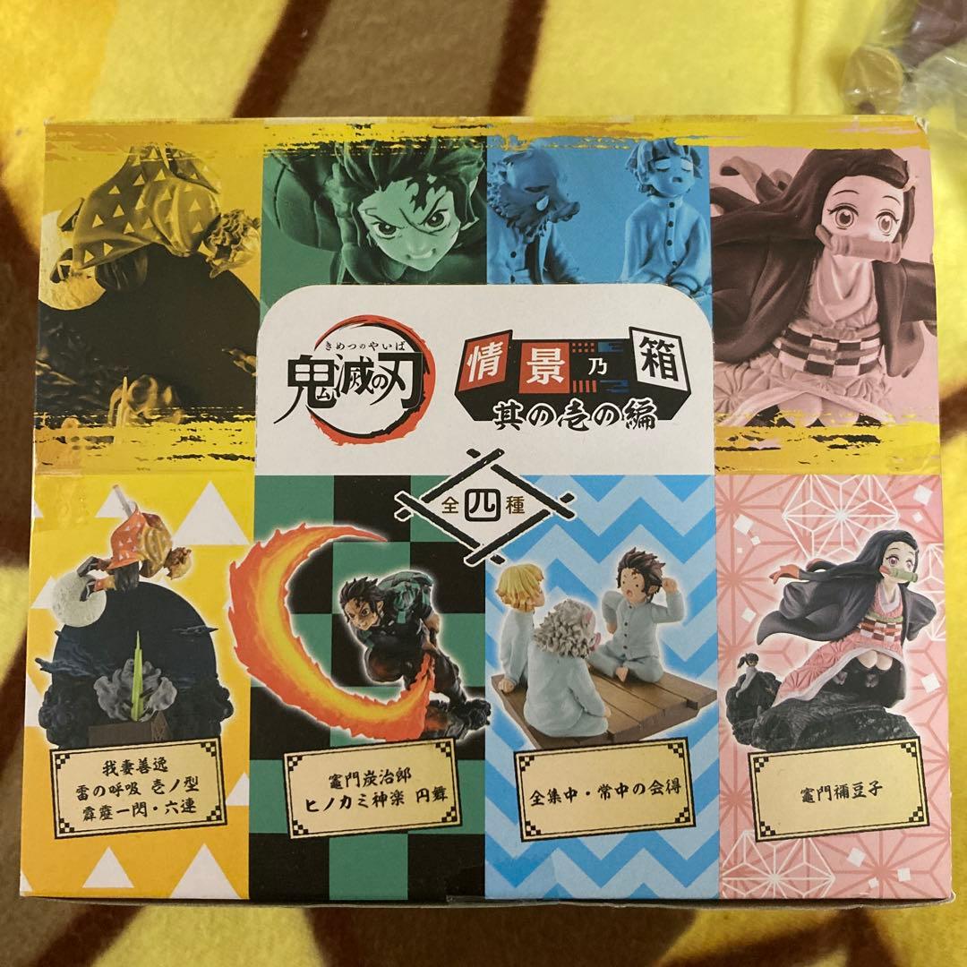 鬼滅の刃　フィギュアなど　まとめ売り