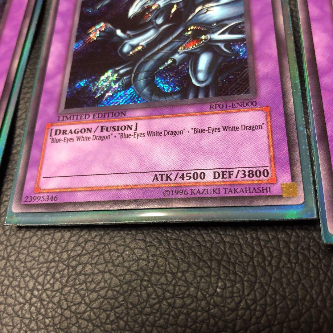 遊戯王 英語版　青眼の究極竜　シークレット3枚他6枚セット