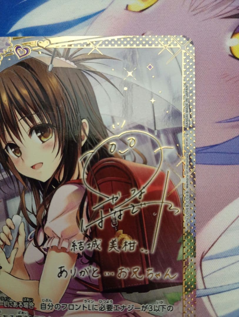 あ*ず様 結城 美柑　星2　パラレル