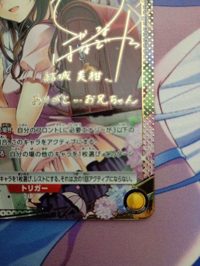 あ*ず様 結城 美柑　星2　パラレル