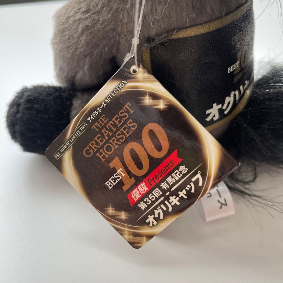 JRA公式グッズ オグリキャップ アイドルホース - メルカリ