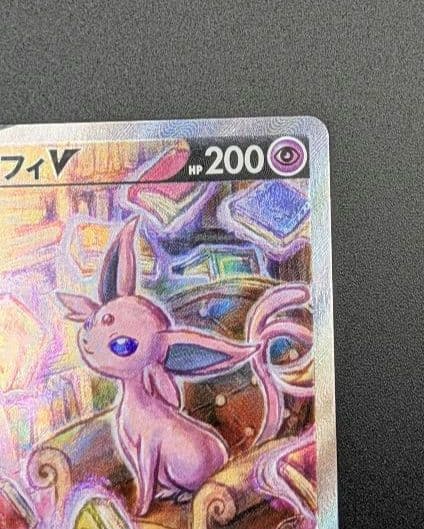 【状態A-】エーフィV SR SA イーブイヒーローズ 081/069 ポケカ