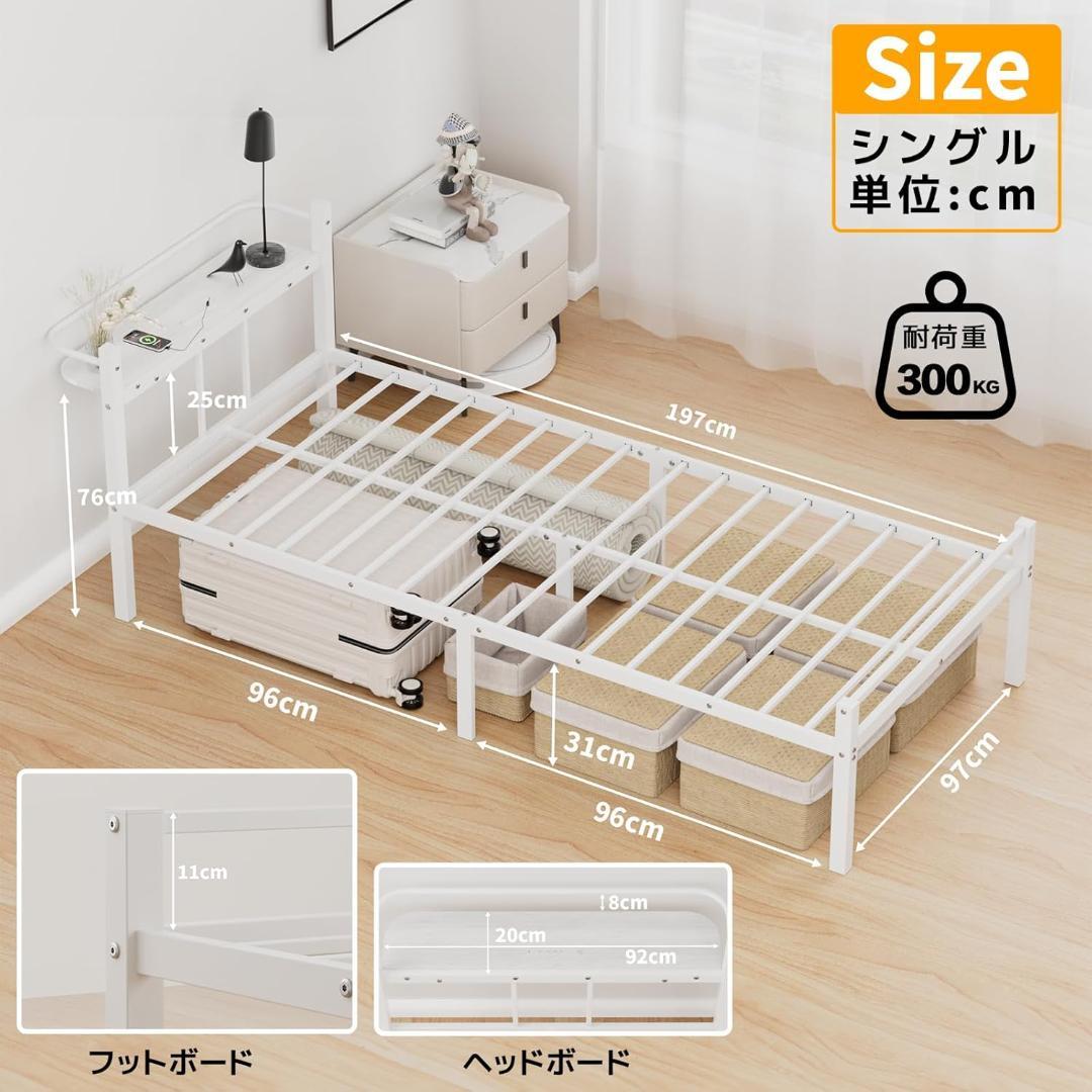 ベッドフレーム シングルベッド 宮棚付き2口コンセント 耐荷重300kg