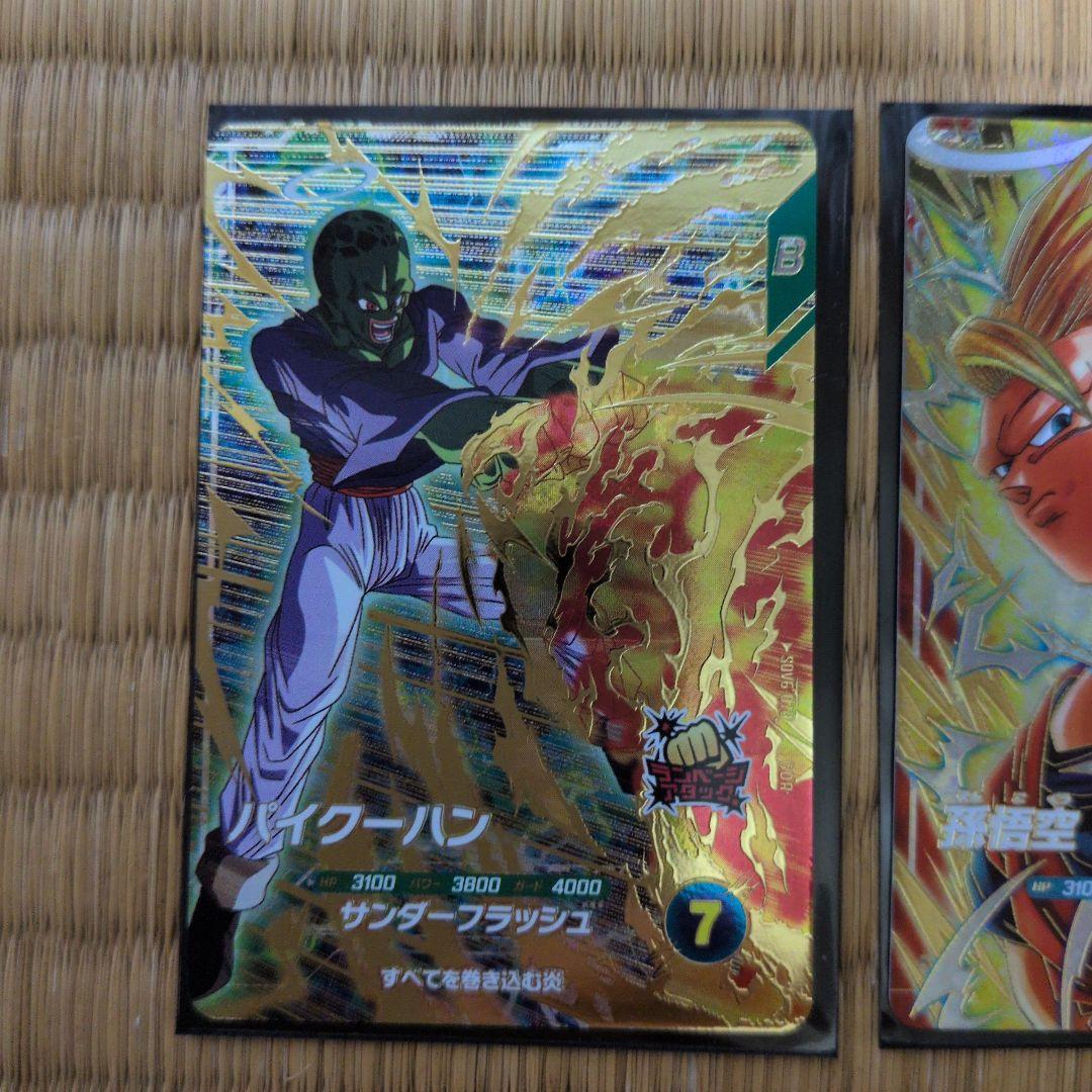 ドラゴンボール スーパーダイバーズ 孫悟空 ゴテンクス パイクーハン GDR