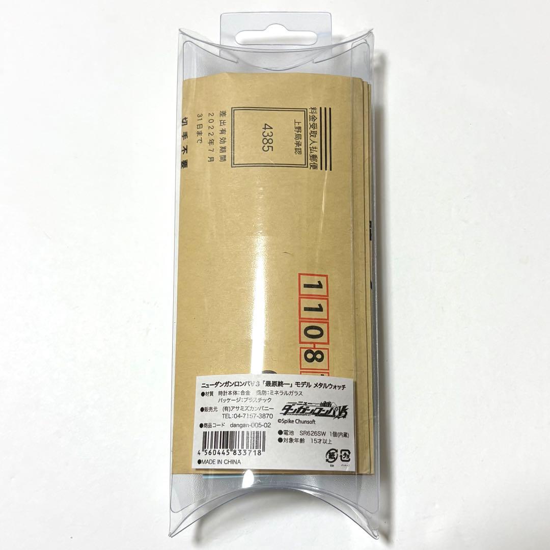 ダンガンロンパV3 最原終一 モデル メタルウォッチ 腕時計 ダンロン