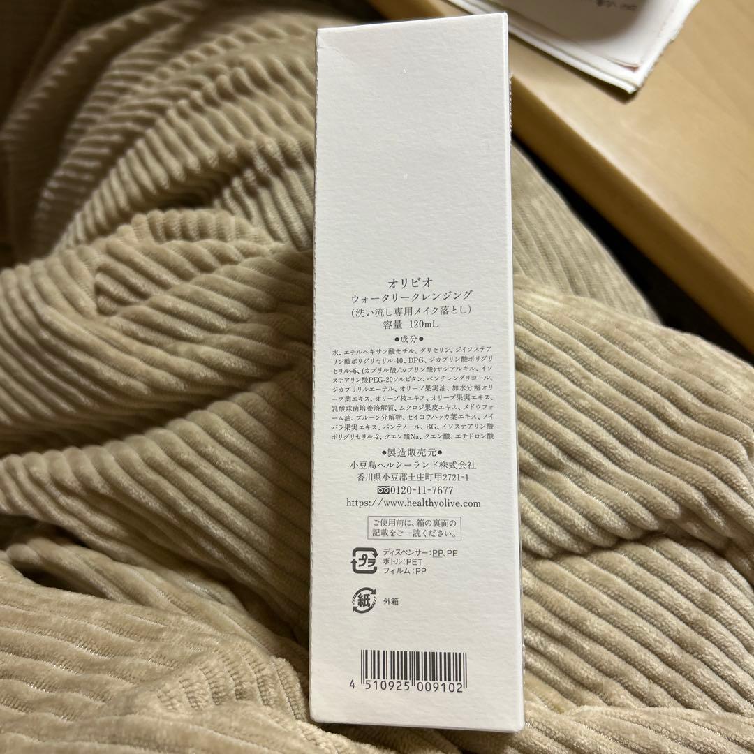 OLIBIO ウォータリークレンジング 120ml