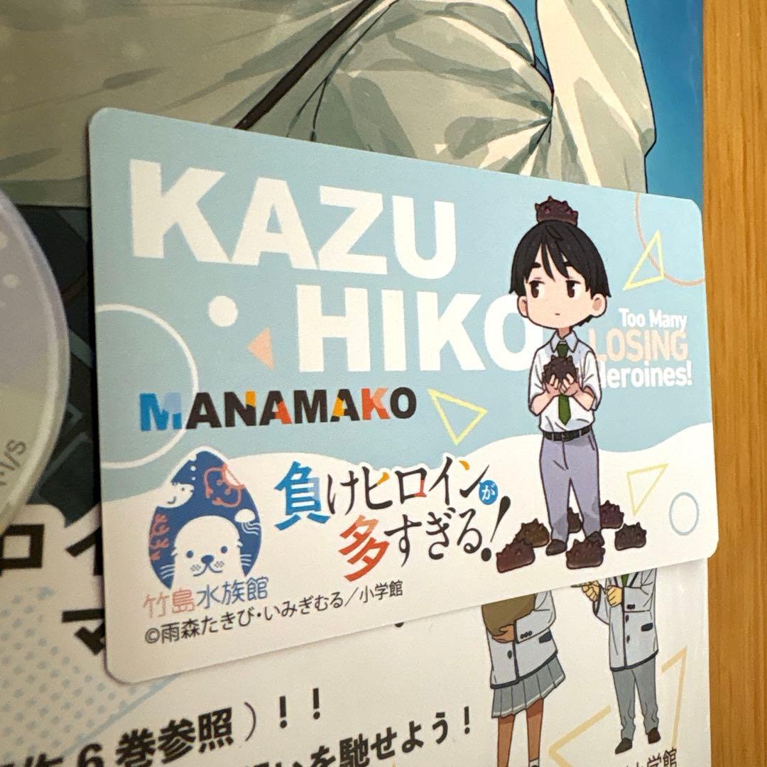 負けヒロインが多すぎる! 温水和彦 竹島水族館 缶バッジ チケット