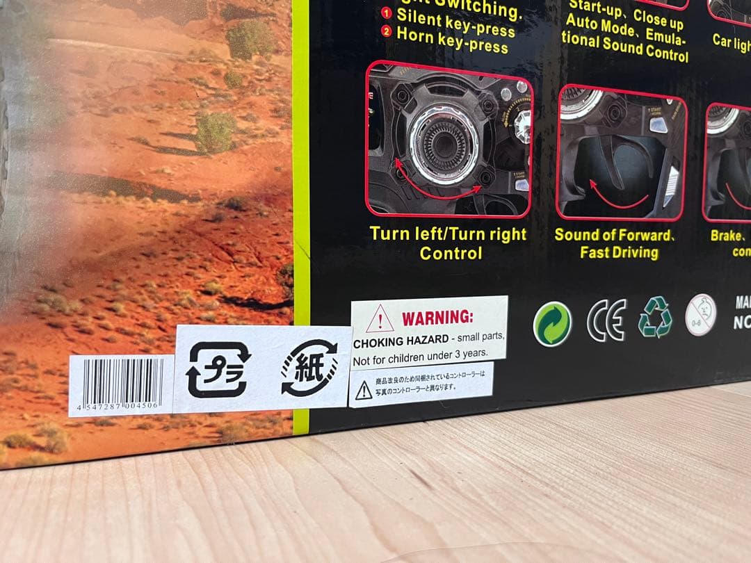 希少　HUMMER ハマー　ラジコン　1/6