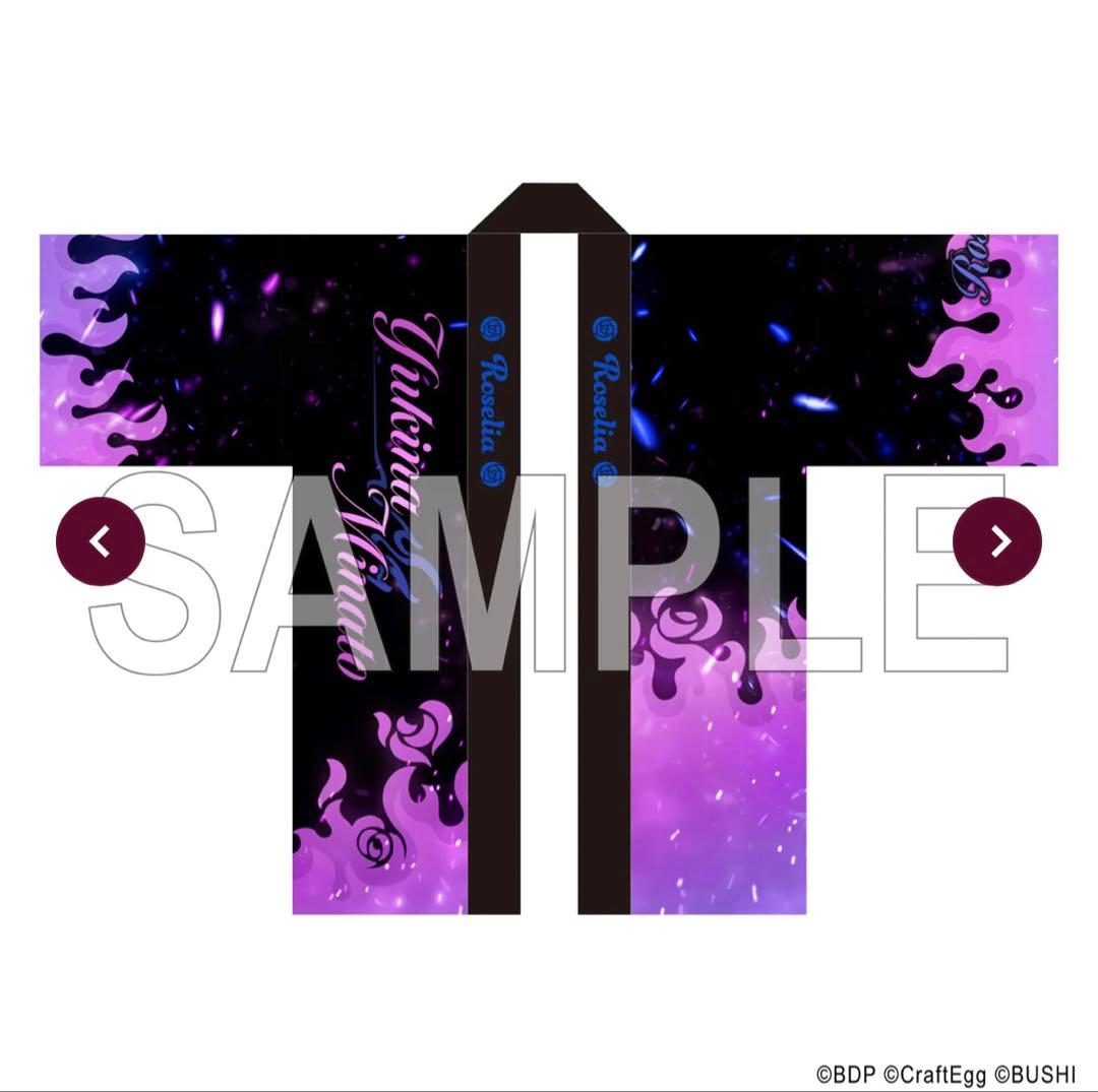 バンドリRoselia 法被 湊友希那 新品未開封 - メルカリ