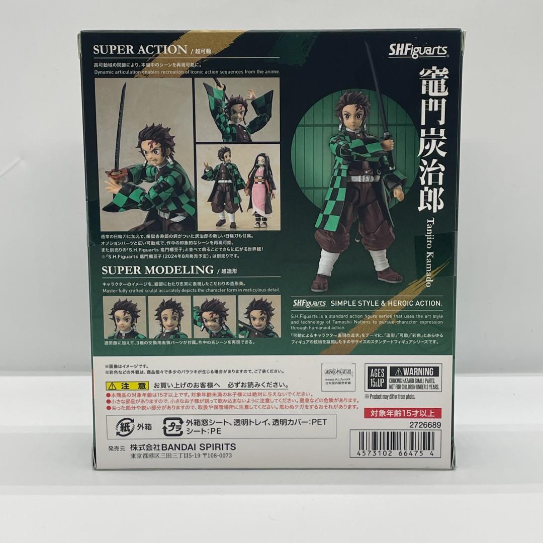 フィギュアーツ 鬼滅の刃 竈門炭次郎 OM052