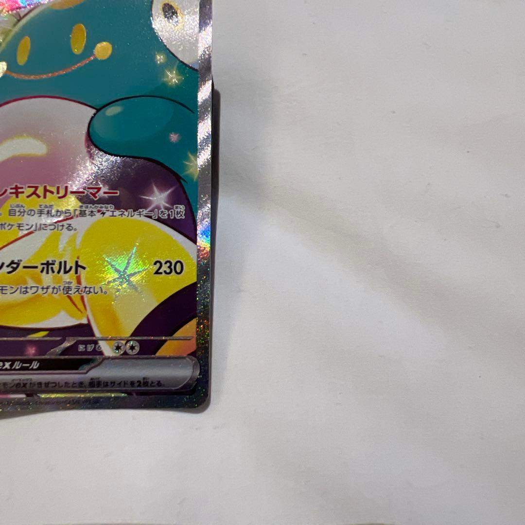 ナンジャモのハラバリーex SAR SV9 バトルパートナーズ 125/100