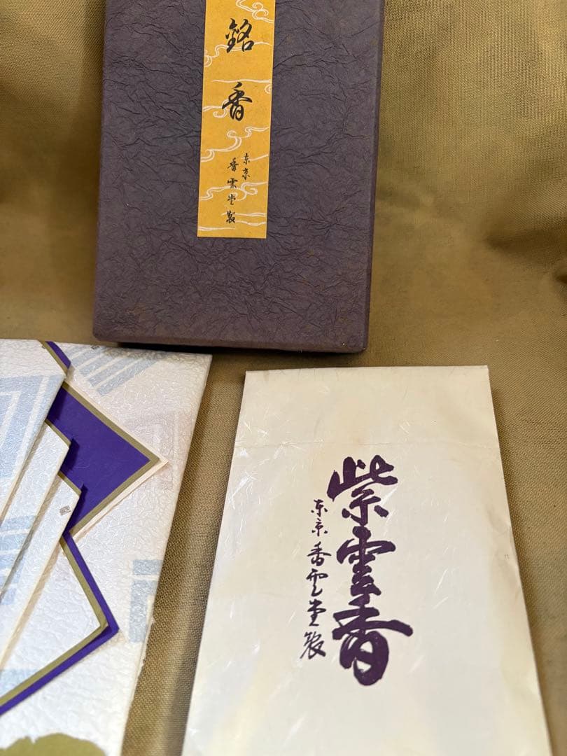 銘香　東京　香雲堂製　紫雲香　刻み香　お香
