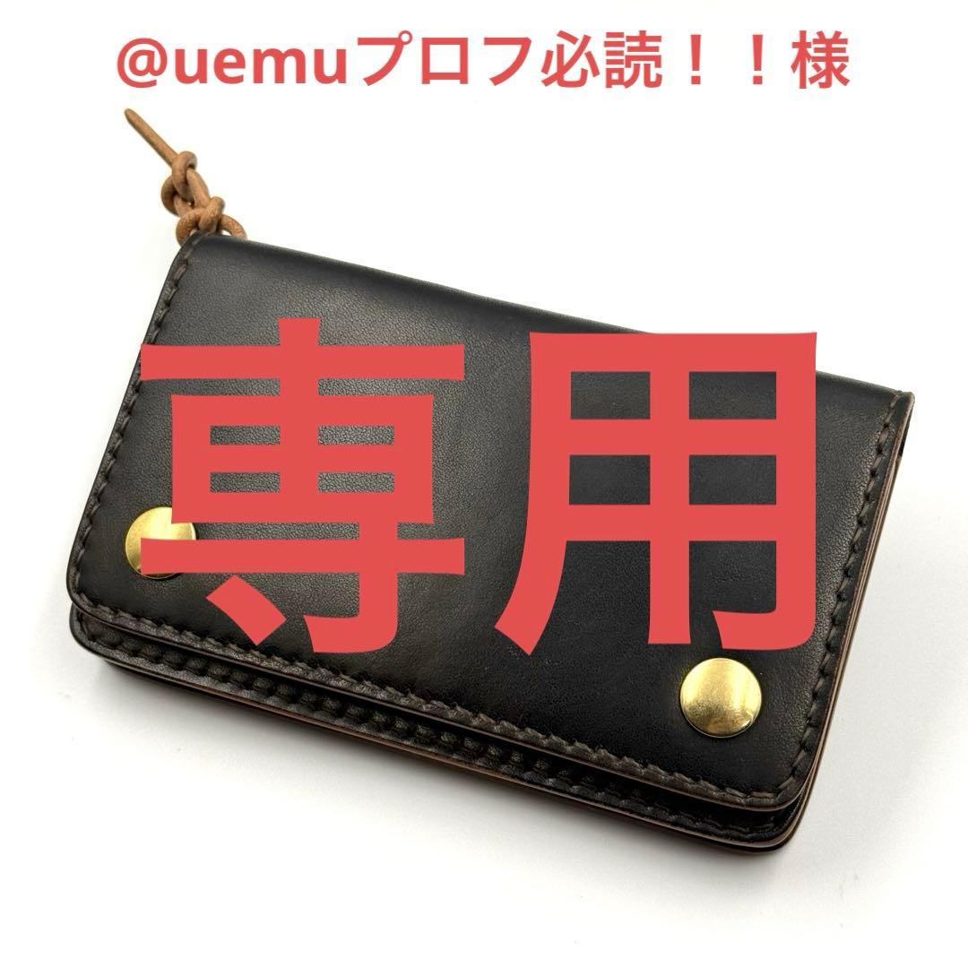 @uemuプロフ必読！！様ご注文分　トラッカーウォレット[TW-M02] 2層