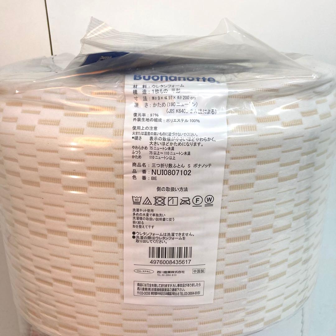 A951-48 西川 ボナノッテ NUI0807102　マットレス　シングル