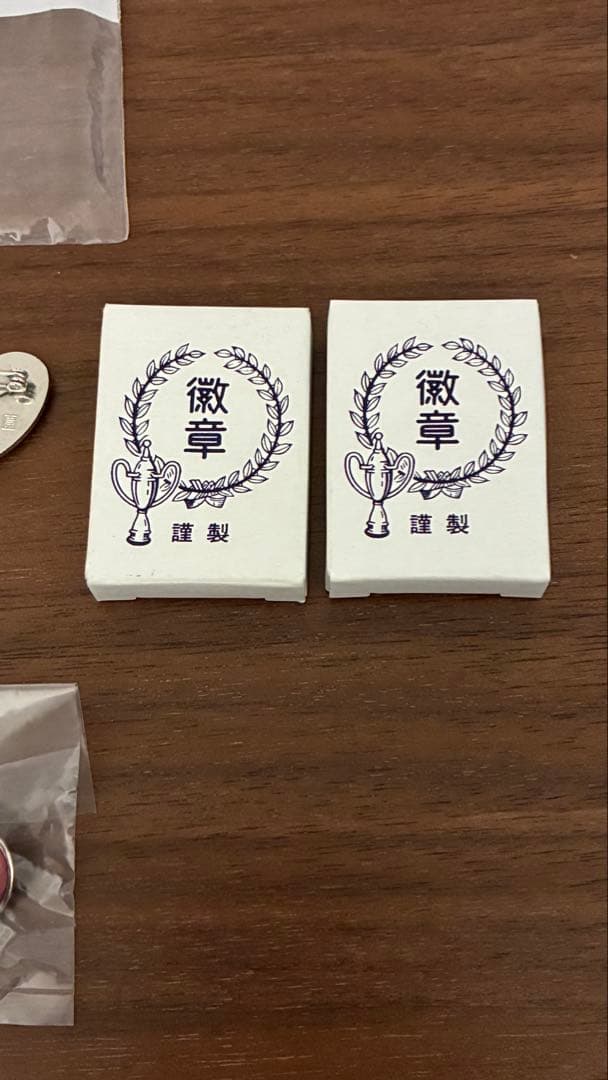 山脇学園 校章 学年章 箱付き