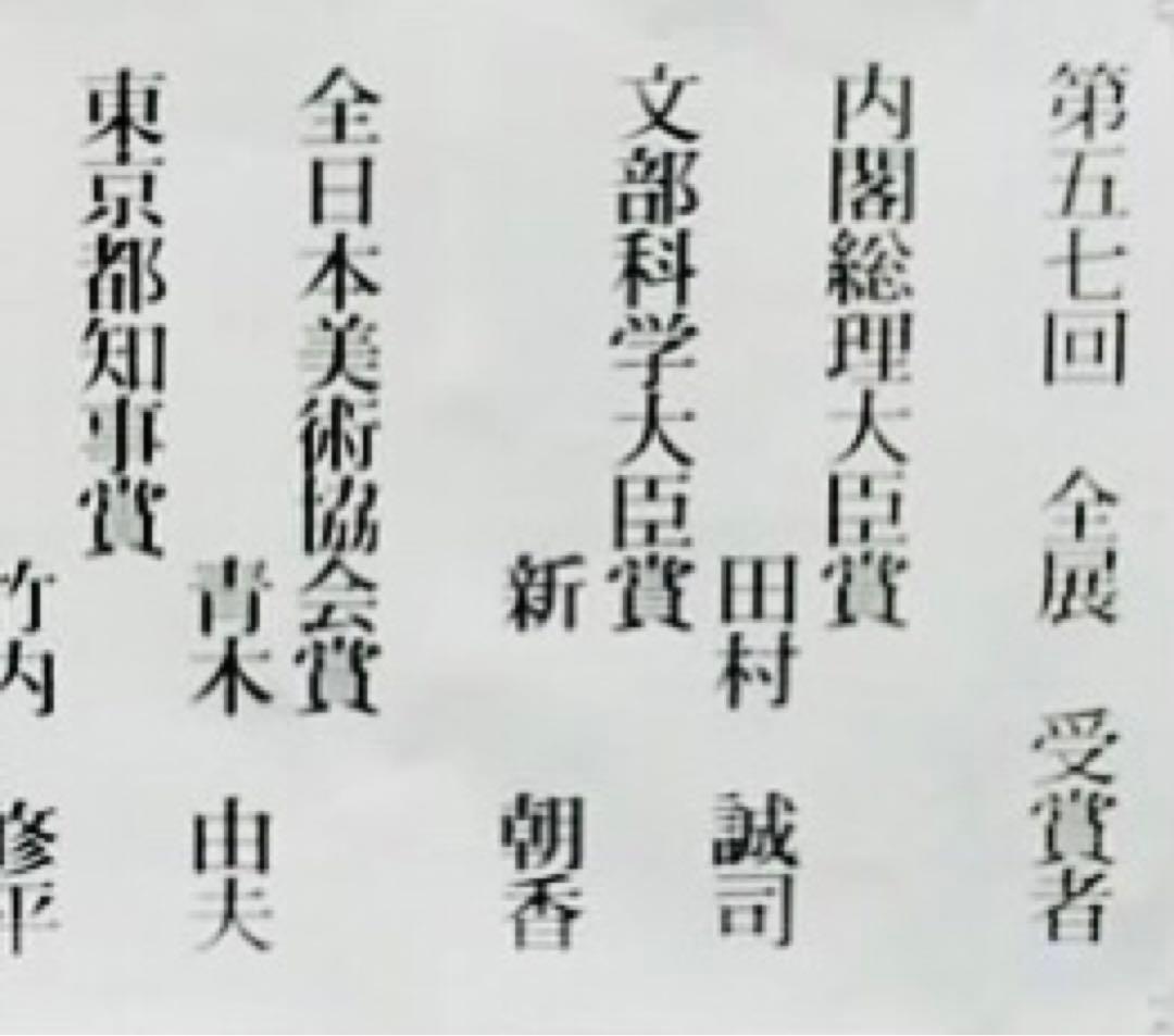 田村誠司 水彩画のブドウ