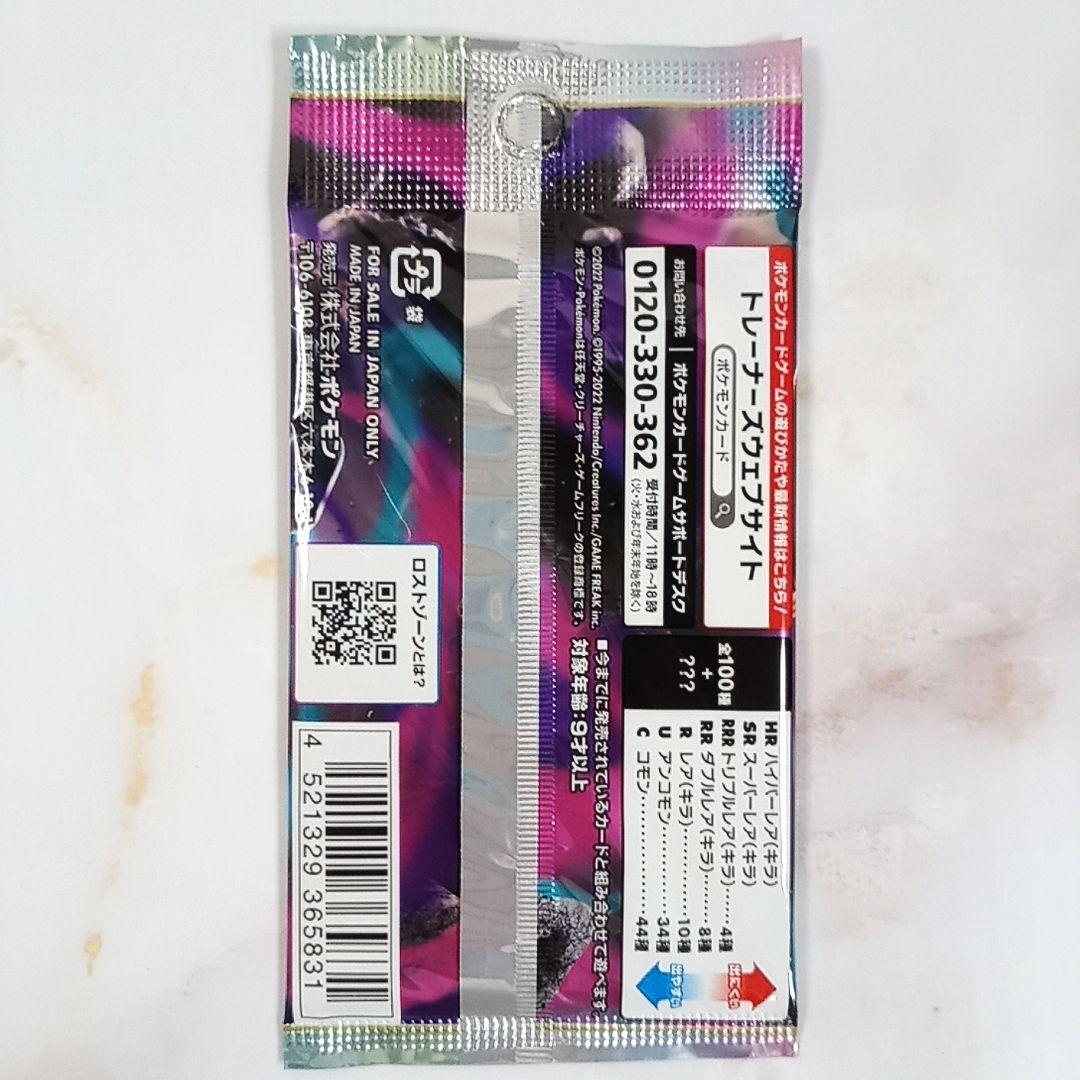 絶版 ロストアビス 新品未開封パック 1パック - メルカリ