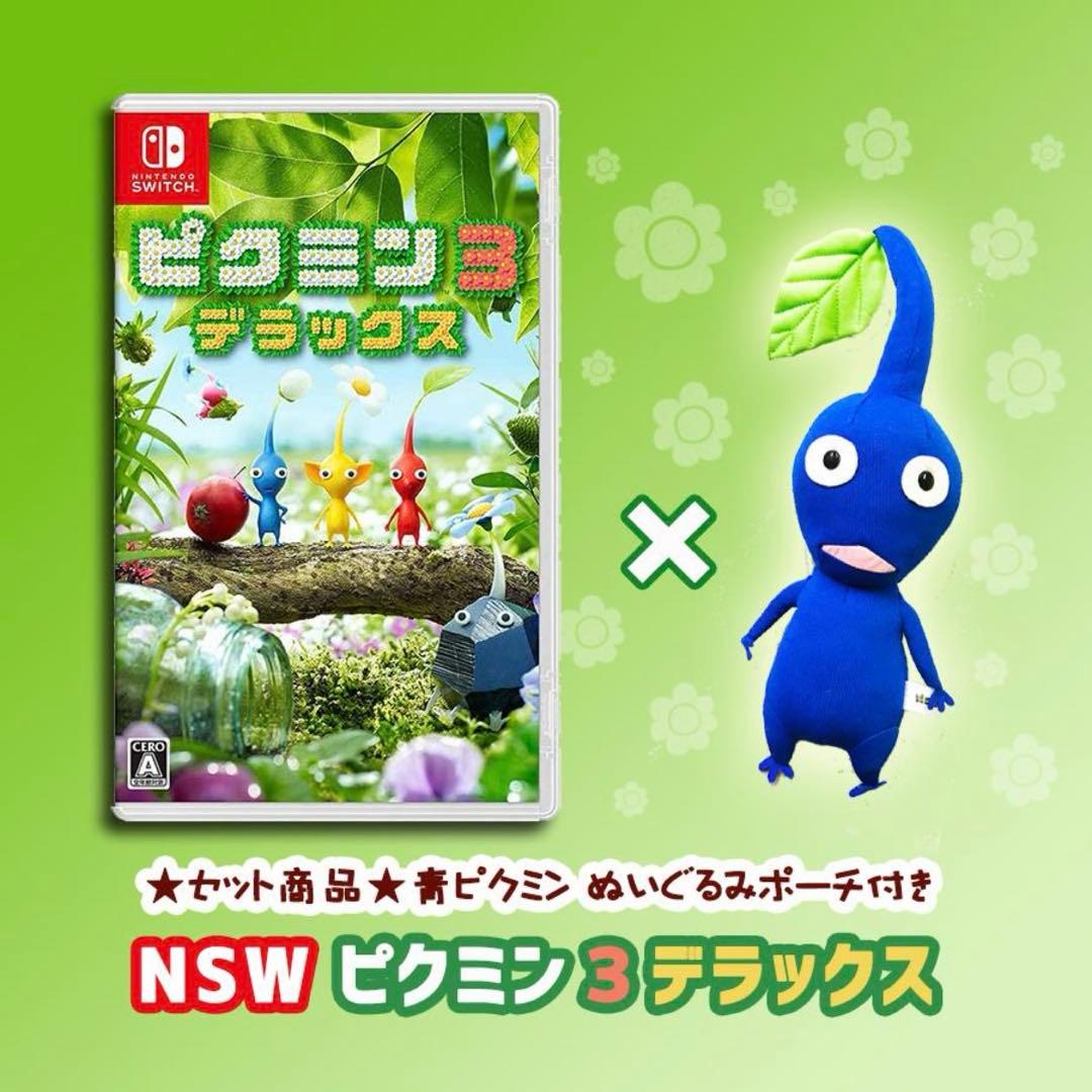 レア ピクミン3デラックス 特典 青ピクミン - メルカリ