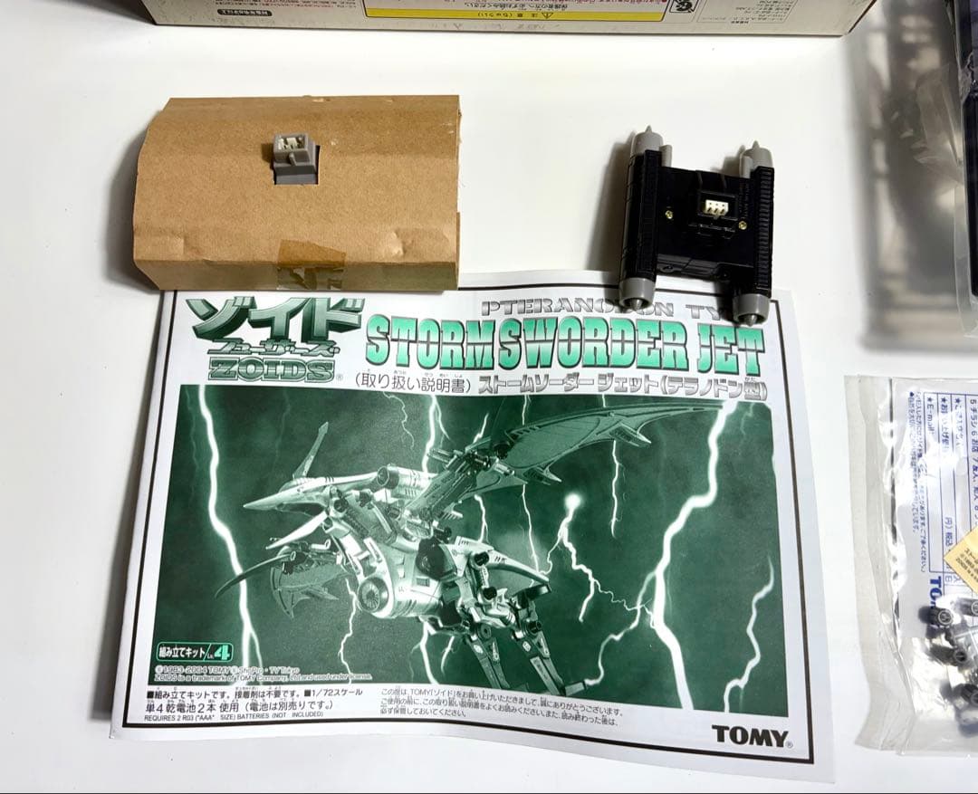 TOMY STORMSWORDBERJET スペシャルエディション　テラノドン型
