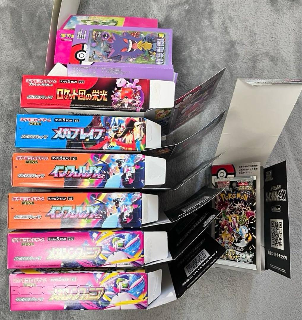 【空箱】ポケモンカードゲーム『インフェルノX』『メガブレイブ』他空箱11個セット
