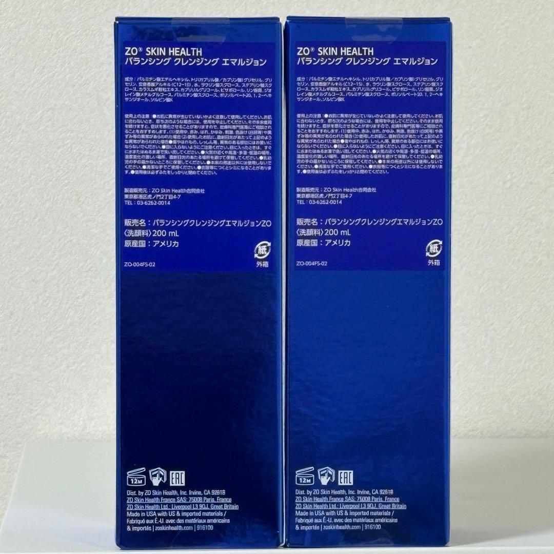 ゼオスキン　バランシングクレンジングエマルジョン　２個セット