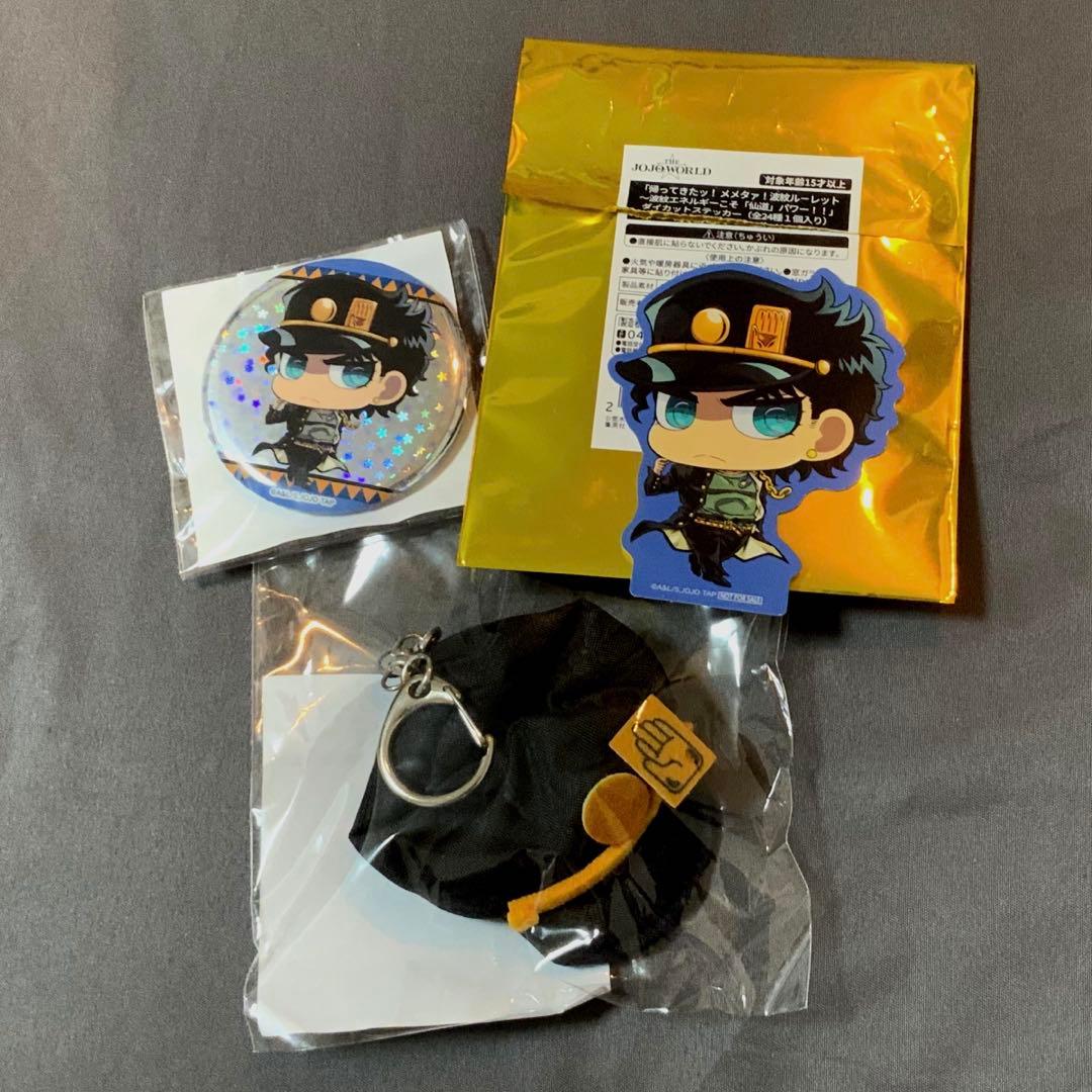 空条承太郎 帽子キーホルダー ミニゲーム ジョジョワールド 3点セット
