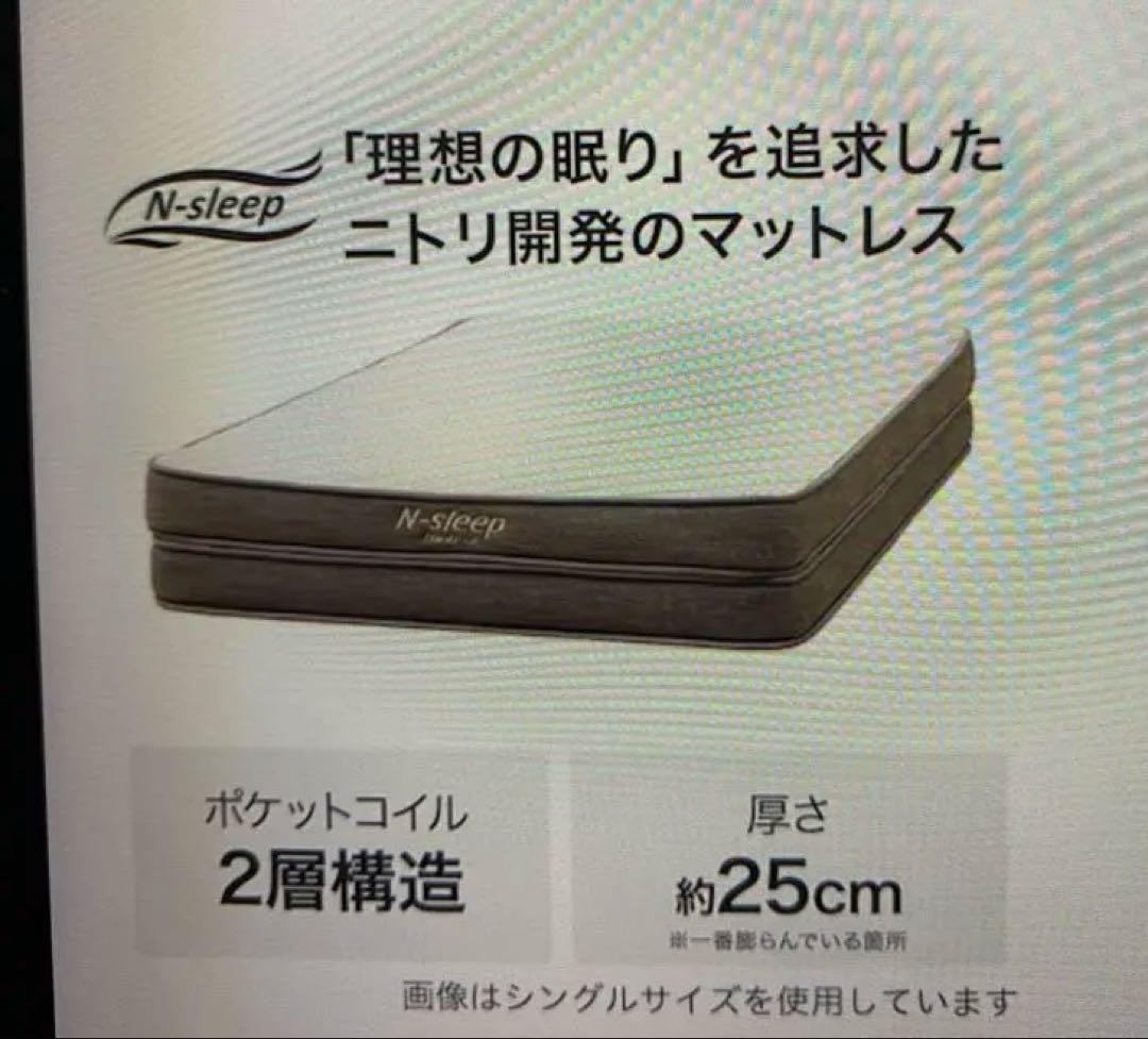 セミダブル マットレス　ニトリ　Nスリープ H1 CR