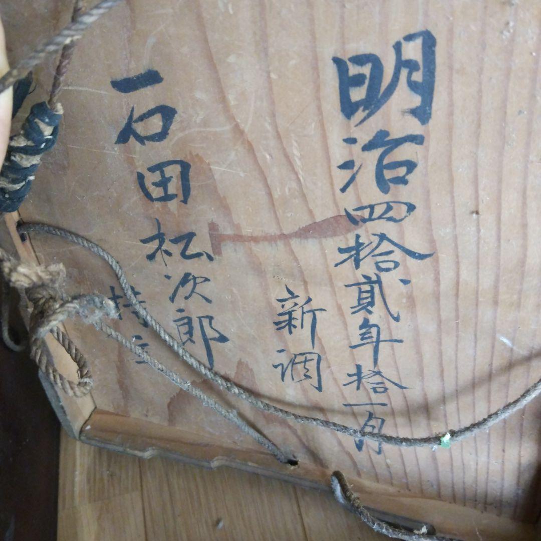 明治レトロ 骨董 お重3段です。