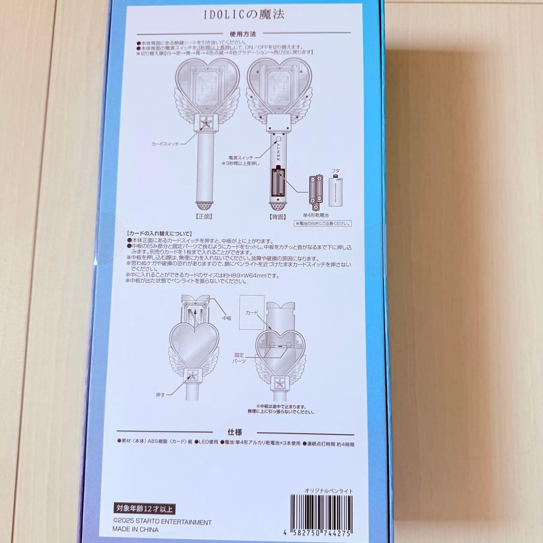 新品未開封品 中島健人 ケンティー IDOLICの魔法 ペンライト - メルカリ