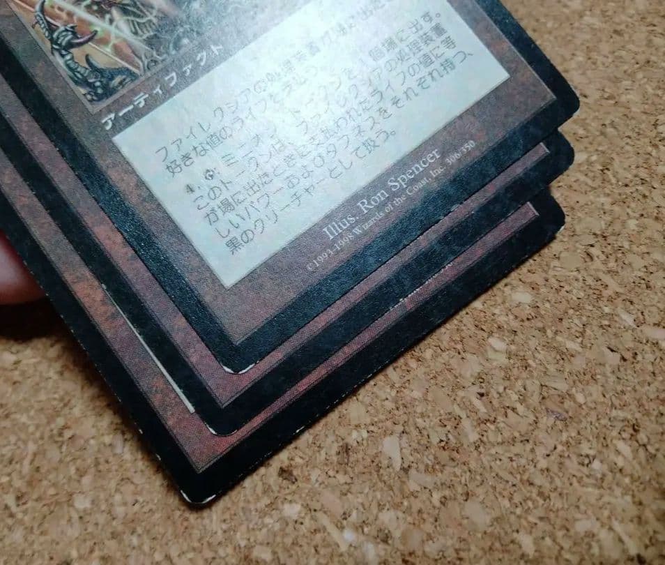 【ご確認用】ウルザズ・サーガ ファイレクシアの処理装置b 日本語 1枚　MP寄り