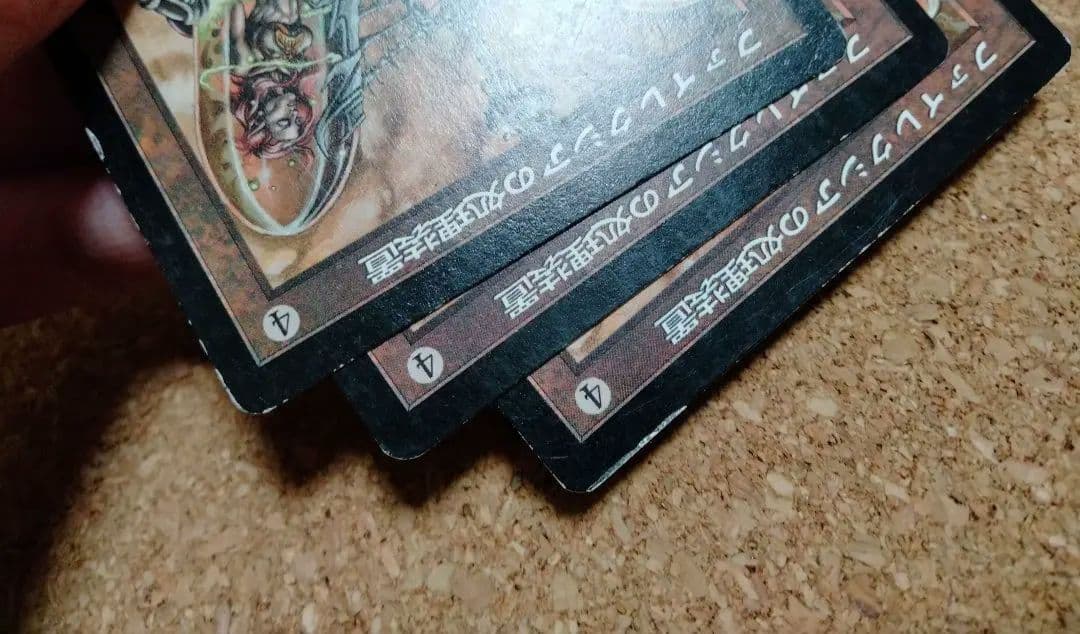 【ご確認用】ウルザズ・サーガ ファイレクシアの処理装置b 日本語 1枚　MP寄り