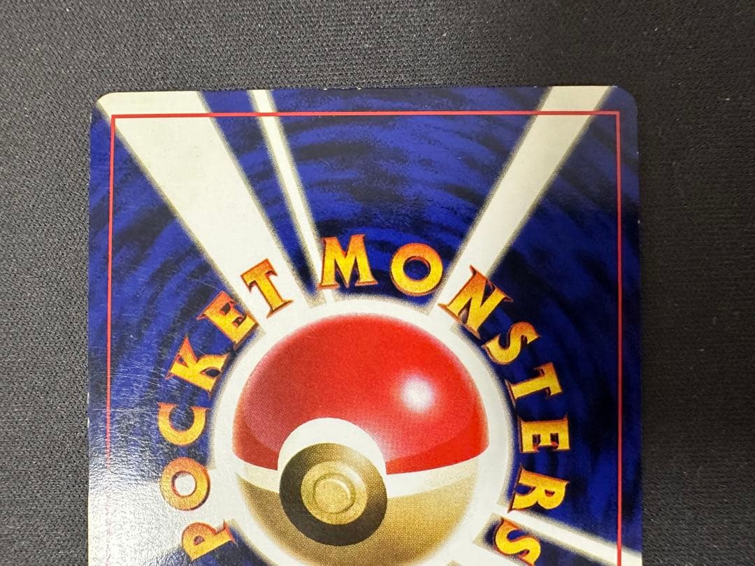 カメックス 旧裏 Lv.52 HP100 第1弾拡張パック - メルカリ