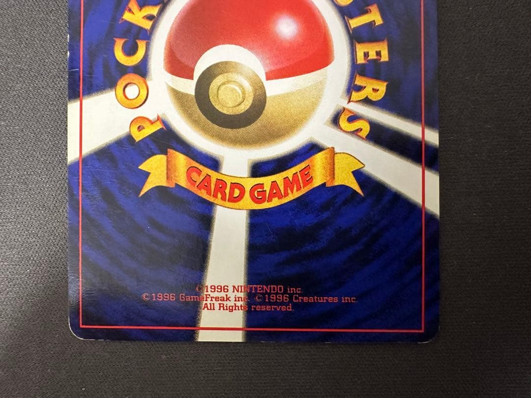 カメックス 旧裏 Lv.52 HP100 第1弾拡張パック - メルカリ