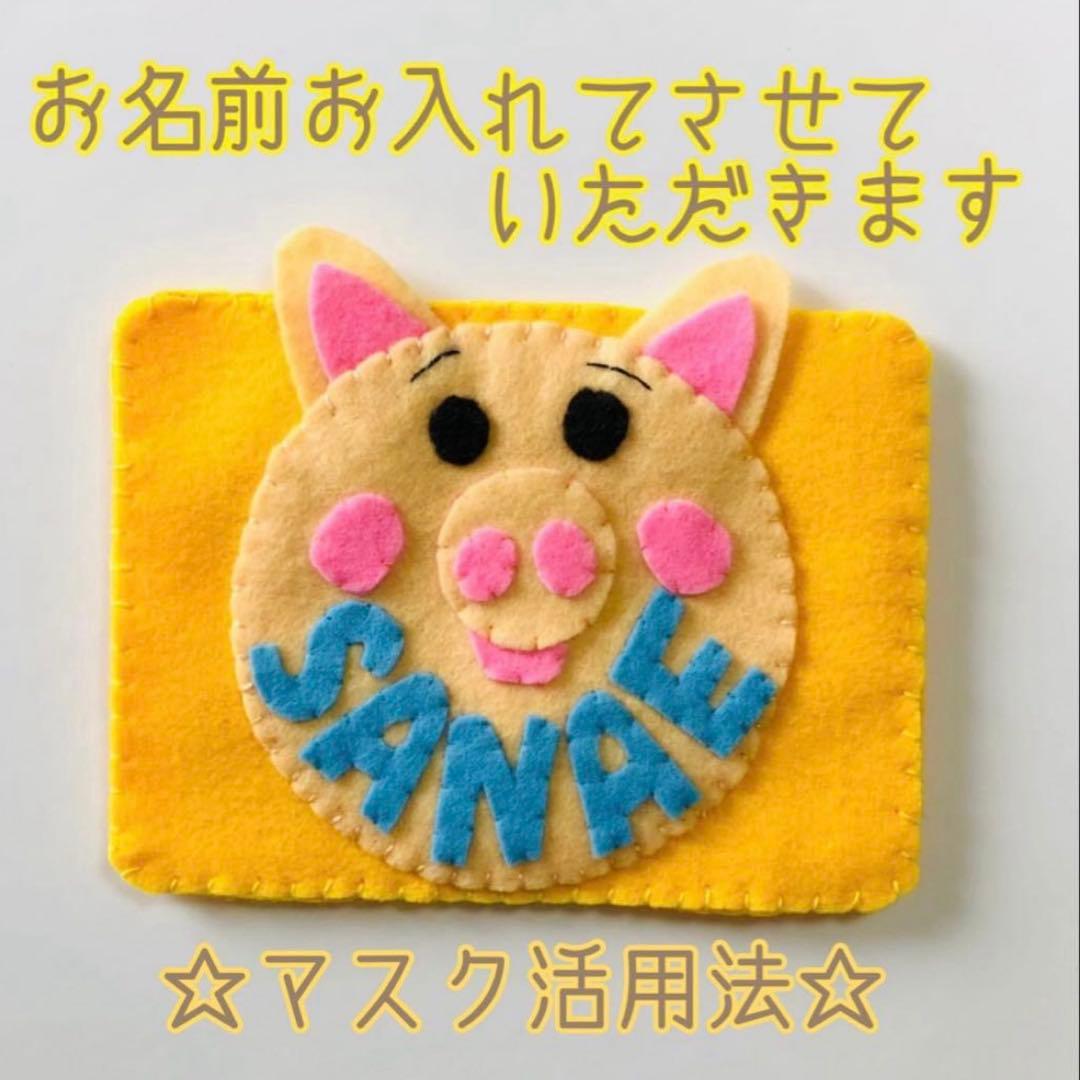 ネームタグ フェルト名札 児童館名札 アベノマスク活用法 実習生 教育