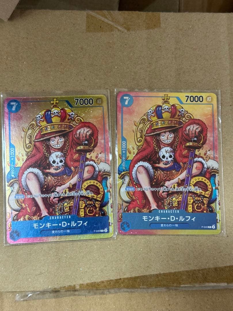 2枚セット モンキー・D・ルフィ　プロモ　ジャンプ付録　王冠 P-043