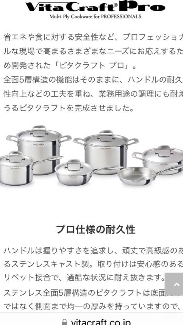 新品 ビタクラフト ユキヒラ鍋 20㎝片手鍋