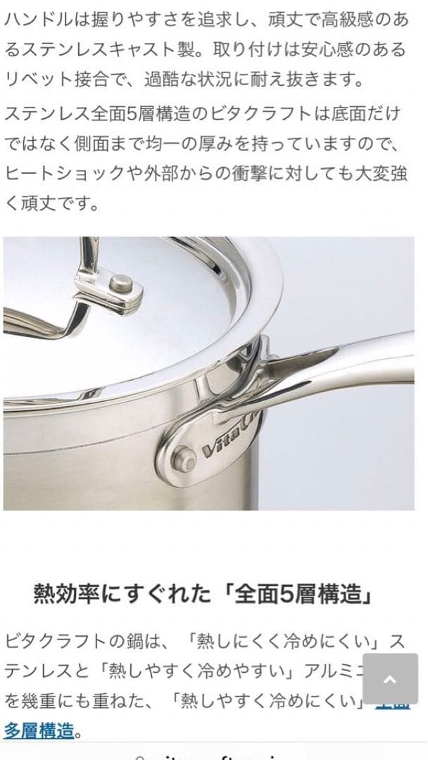 新品 ビタクラフト ユキヒラ鍋 20㎝片手鍋