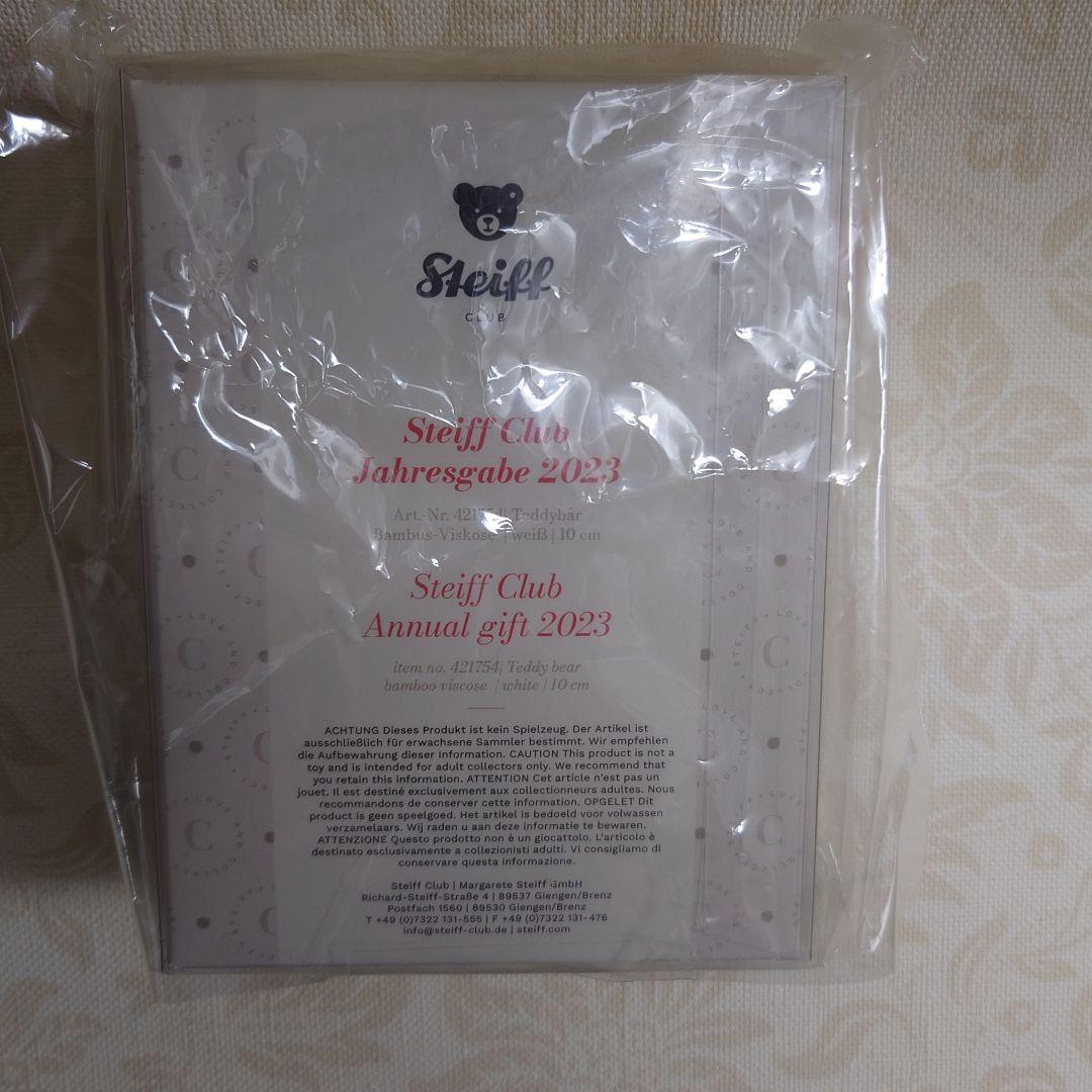2023年】Steiff シュタイフ 会員限定ミニテディベア 未開封 - メルカリ