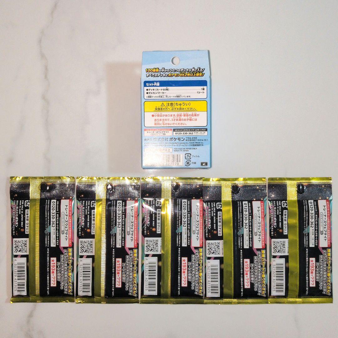 スタートデッキ 100 1箱＋ムニキスゼロ 5パック - メルカリ